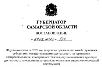 постановление губернатора самарской области 564