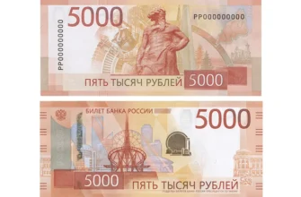 новая денежная купюра 5000 пять тысяч рублей урал