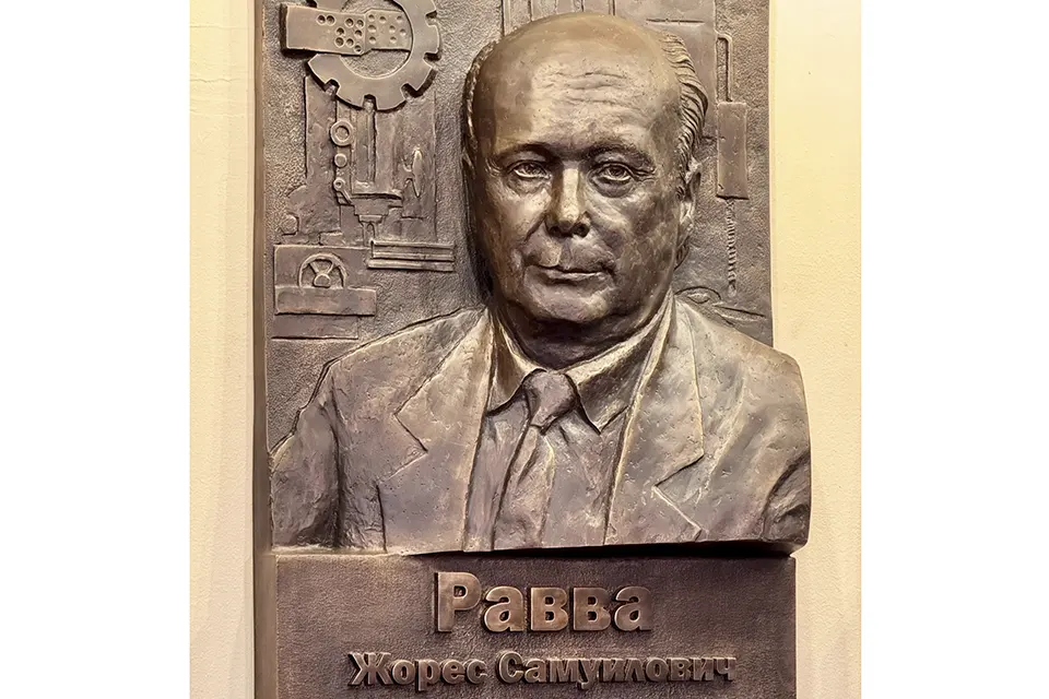 горельеф Жоресу Равве