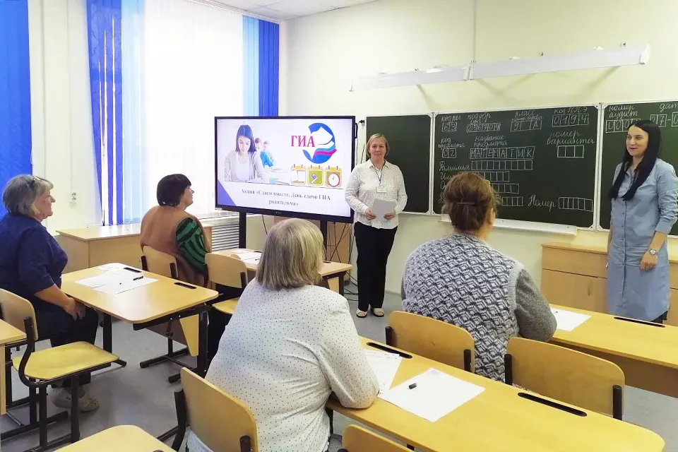 родители выпускников сдают экзамен 