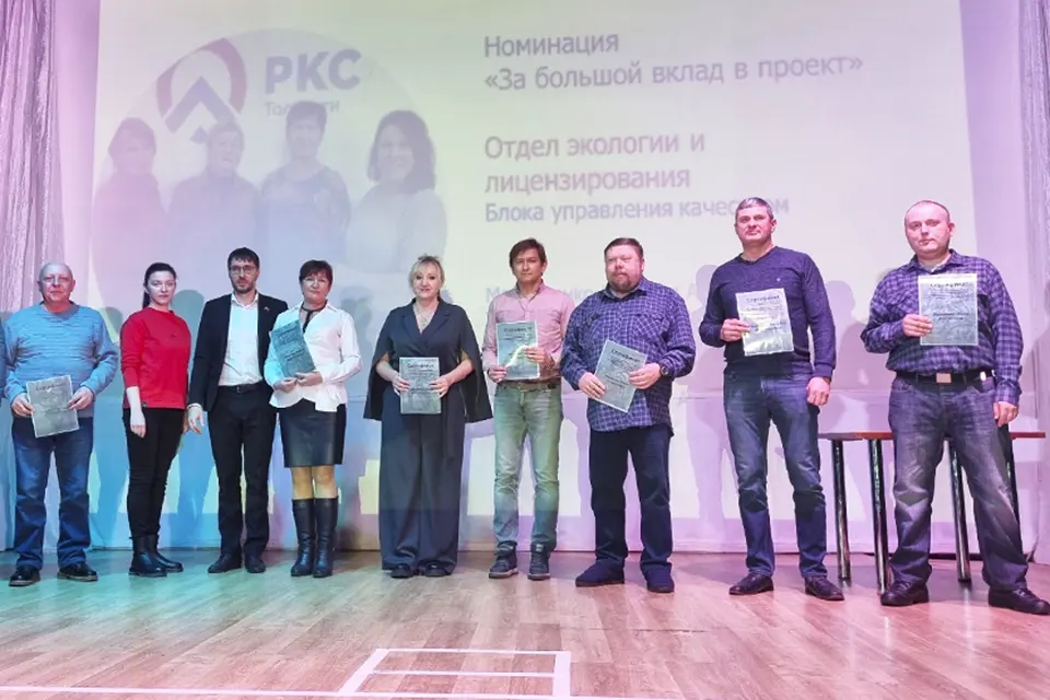 награждение лучших работников РКС