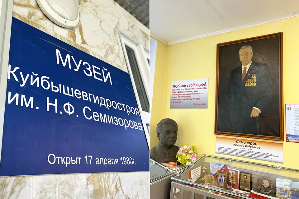 музей Куйбышевгидростроя