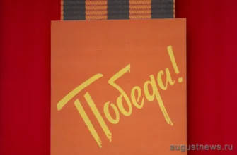 День Победы Победа