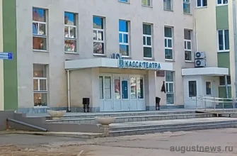 театральная касса в Тольятти