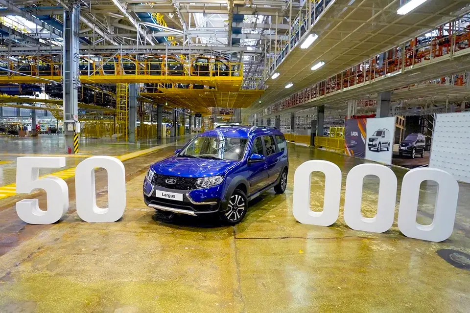 юбилейный 50 000 автомобиль лада ларгус