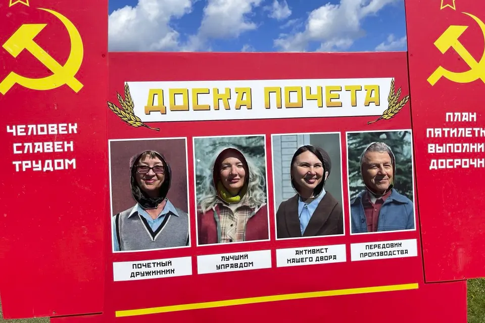 парк сахарова 1 мая фотозона доска почета фотозона Доска почета