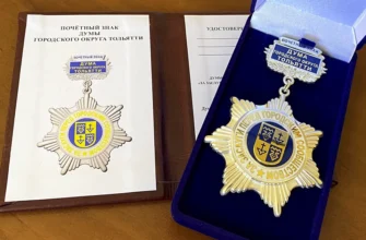 Почетный знак думы