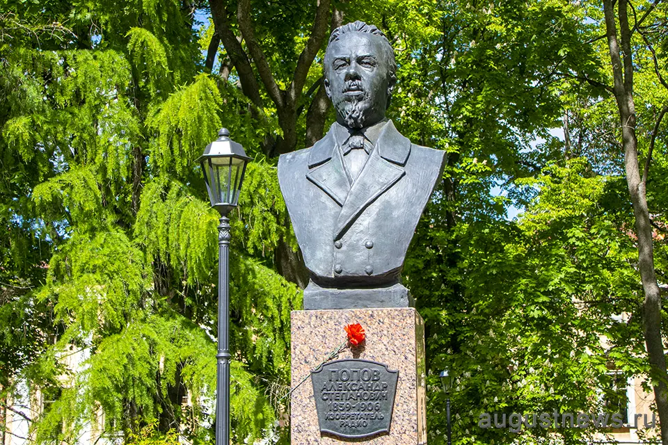 Попов Александр изобрел радио