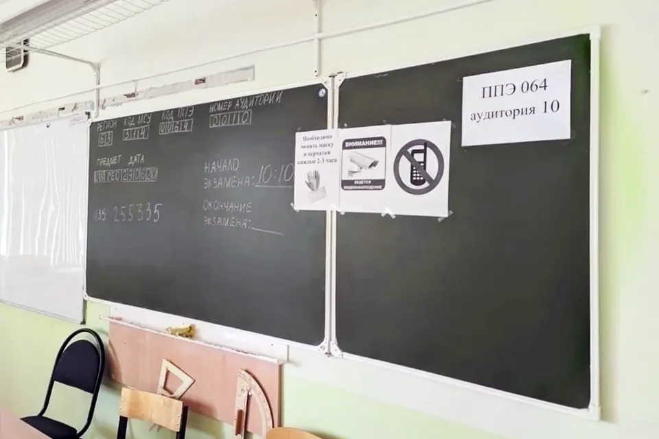 экзамен в школе