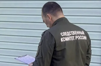 сотрудник следственного комитета России