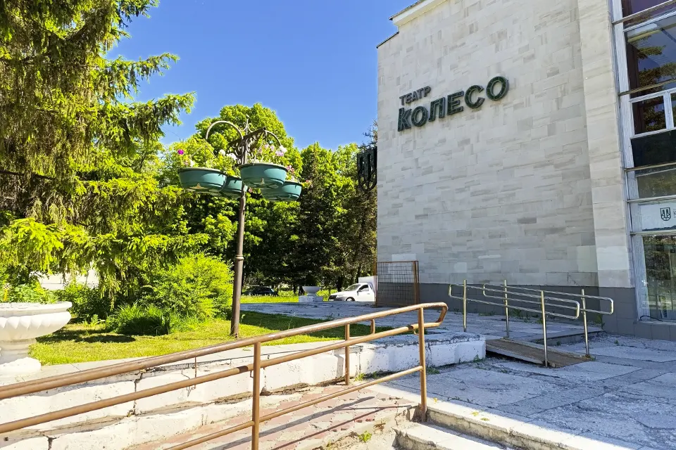пандус в театре Колесо