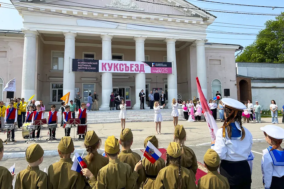 открытие Куксъезда
