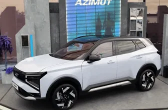 новый автомобиль азимут