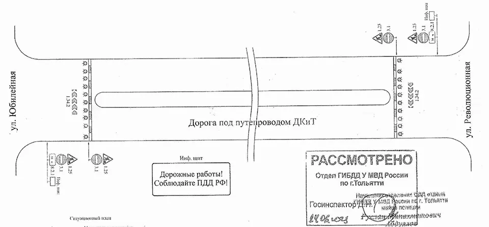 схема движения под путепроводом КЦ Автоград