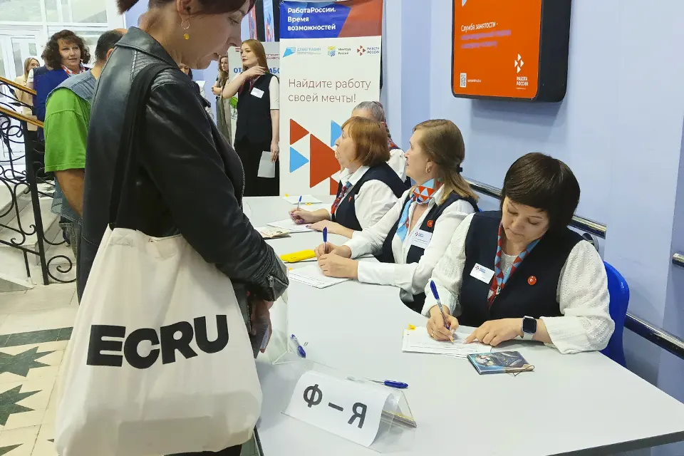 ярмарка вакансий в Центре занятости