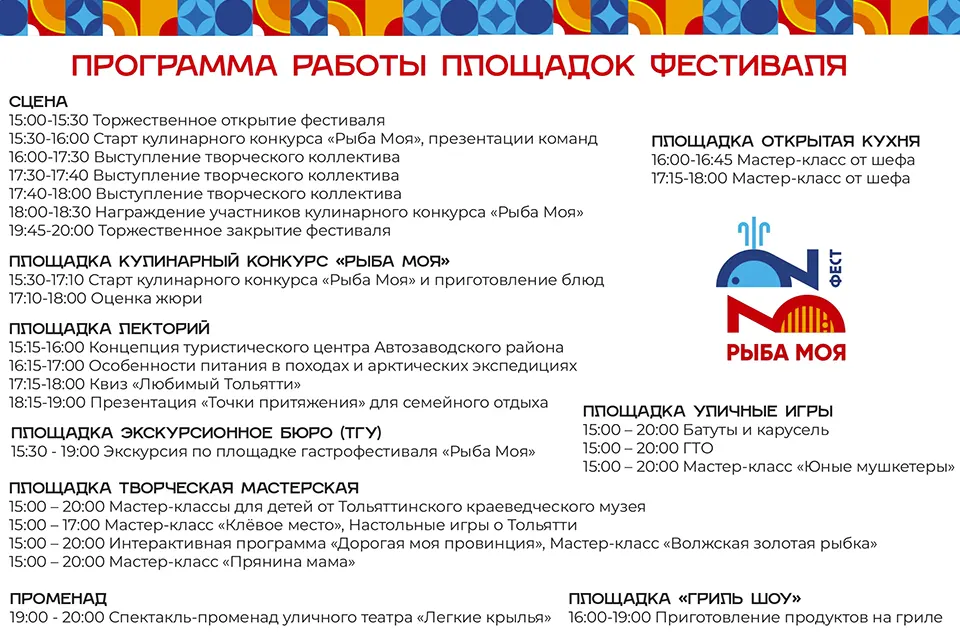 программа мероприятий 12 июля 2025 года