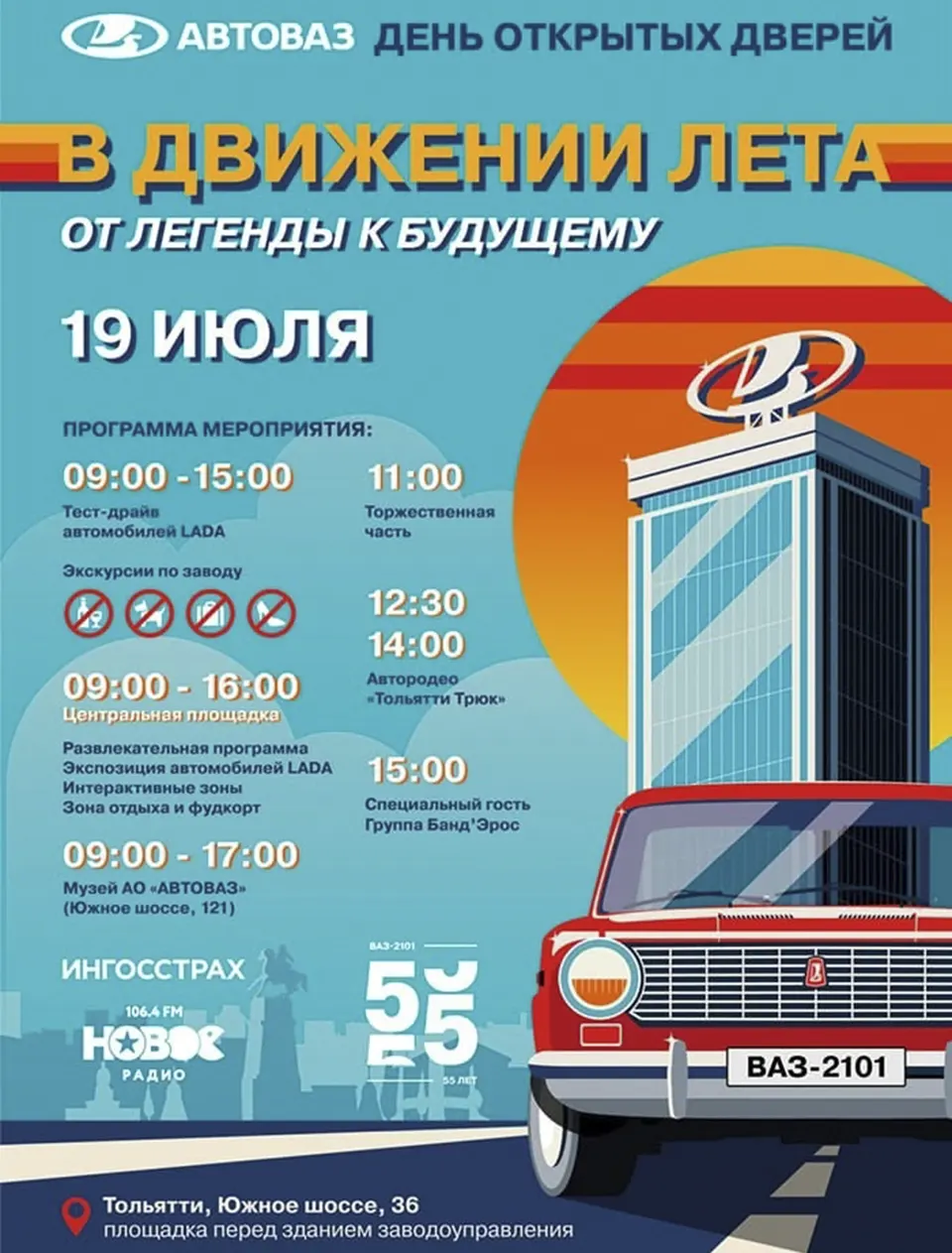 афиша мероприятий 19 июля 2025 года