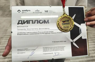 диплом победителя