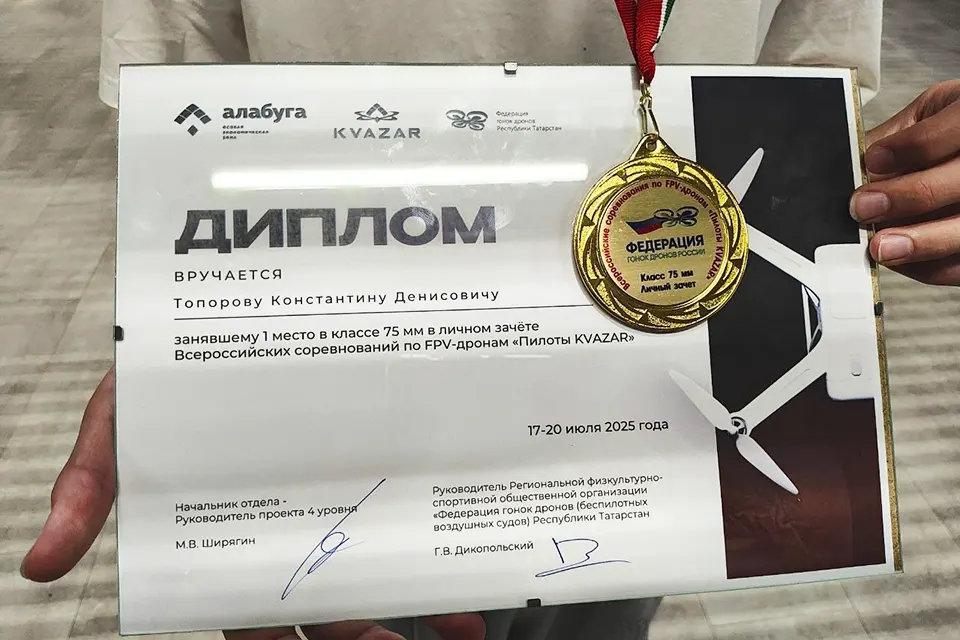 диплом победителя