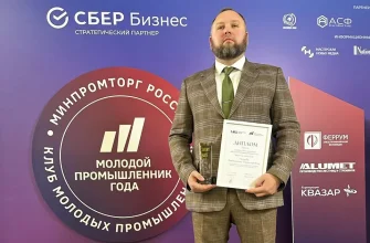 генеральный директор завода с наградой