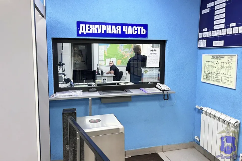 Дежурная часть полиции