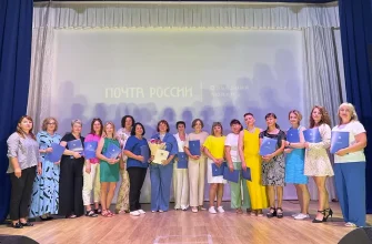 поздравление сотрудников почты