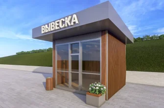 проект оформления торгового павильона