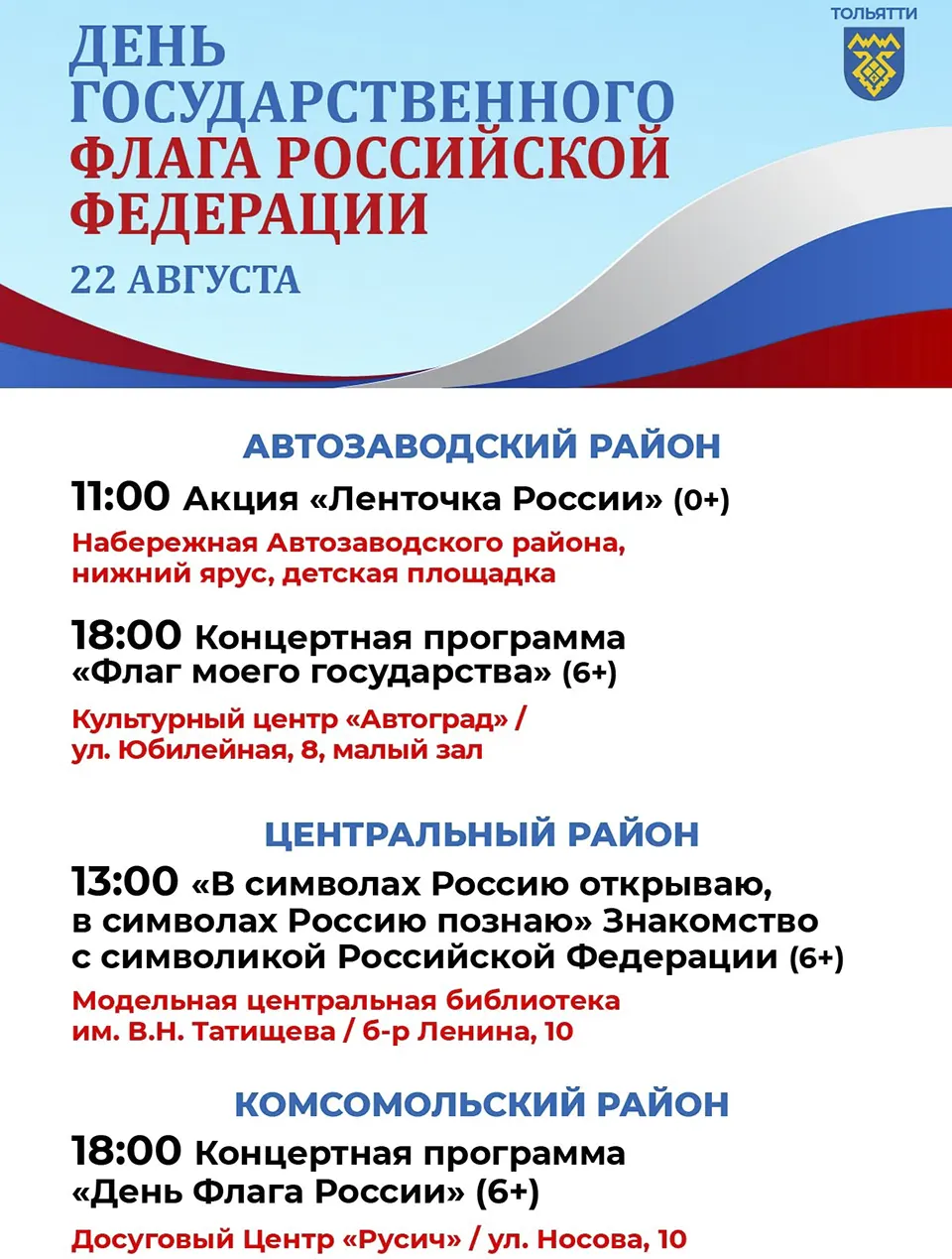 афиша мероприятий 22 августа 2025 года