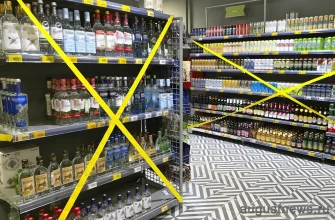 запрет продажи спиртных напитков