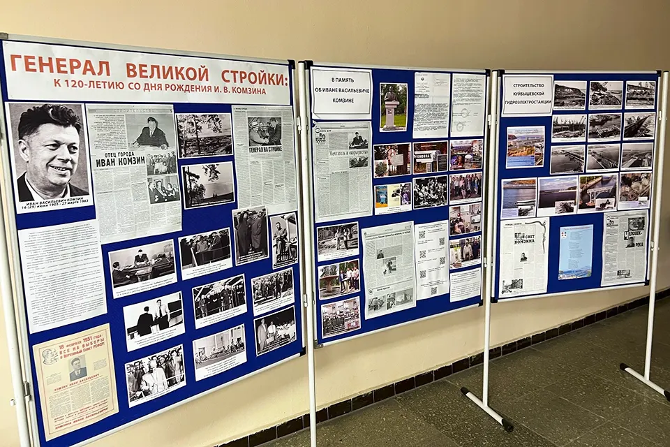фотовыставка, посвященная Ивану Комзину