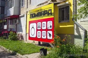 комиссионный магазин