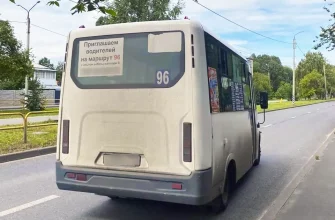 маршрутка 96