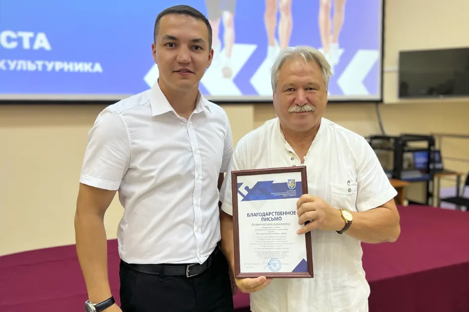 награждение спортсмена