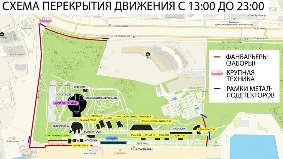 схема перекрытия движения с 13 до 23