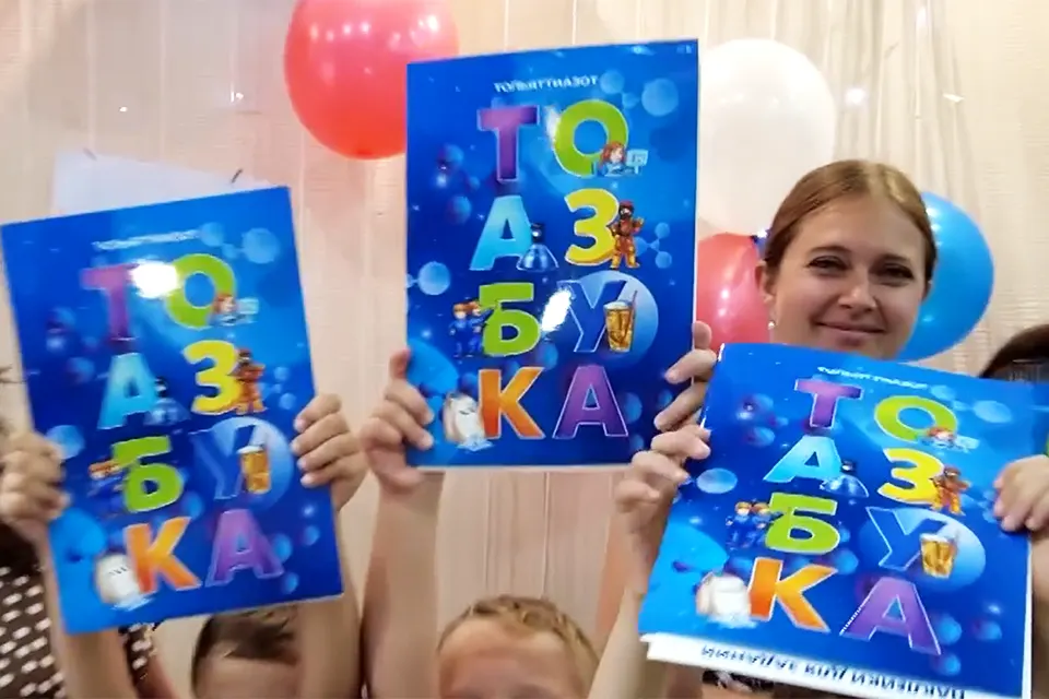 ТОАЗбука