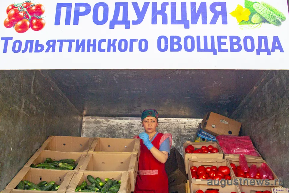 продукция Тольяттинского овощевода на ярмарке