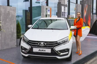 автомобиль LAD Aura - такси