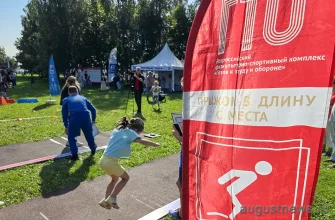 сдача норм ГТО