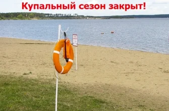 купальный сезон закрыт