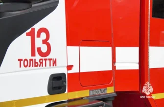 пожарная машина