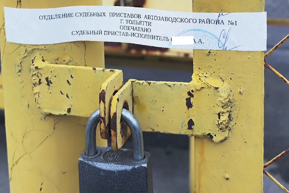 опечатан опасный объект