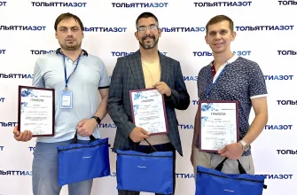 победители конкурса профмастерства на ТОАЗе