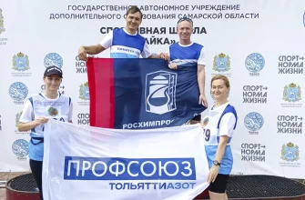 сотрудники ТОАЗа - участники спартакиады