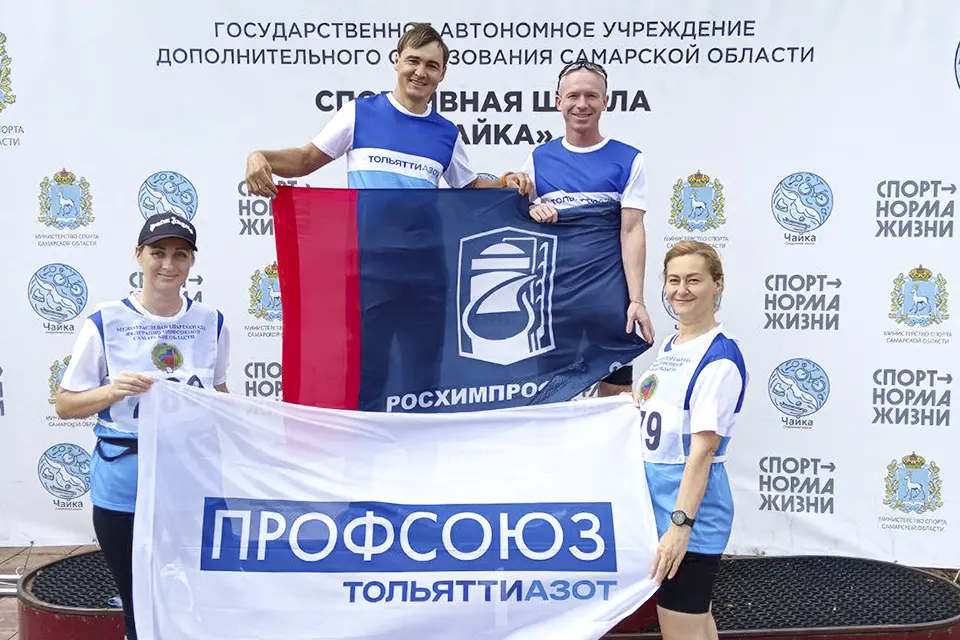 сотрудники ТОАЗа - участники спартакиады