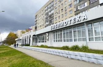 библиотека имени Татищева