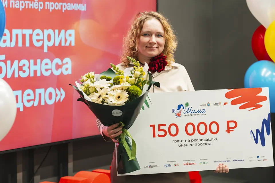 победитель программы Мама предприниматель 2025
