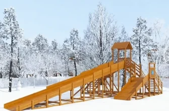 горка для катания