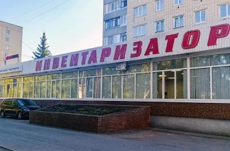 инвентаризатор муниципальное предприятие