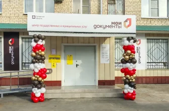 открытие офиса МФЦ на бульваре 50 лет Октября