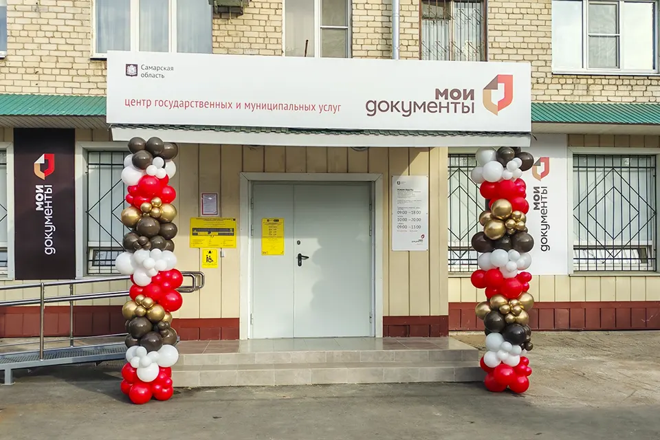 открытие офиса МФЦ на бульваре 50 лет Октября